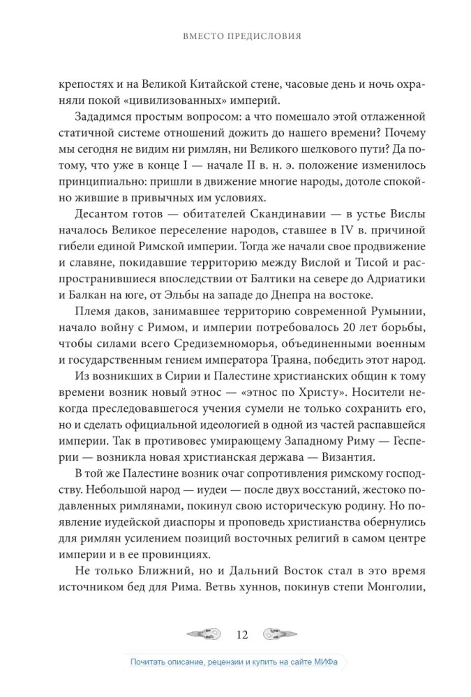 Od Rusi do Rosji