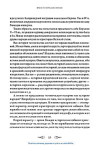 Od Rusi do Rosji
