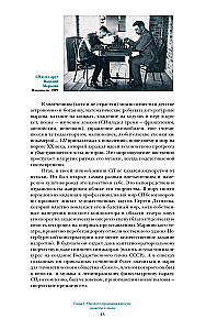 Время Сергея Прокофьева. Музыка. Люди. Замыслы. Драматический театр