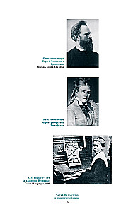 Время Сергея Прокофьева. Музыка. Люди. Замыслы. Драматический театр