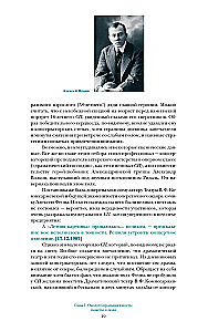 Время Сергея Прокофьева. Музыка. Люди. Замыслы. Драматический театр