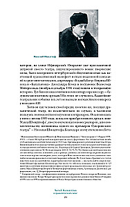 Время Сергея Прокофьева. Музыка. Люди. Замыслы. Драматический театр