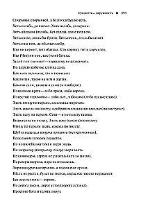 Przysłowia narodu rosyjskiego. Zestaw w 2 tomach