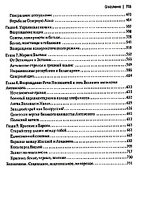 The Global Revolutionary Wave (1918-1923). Tide