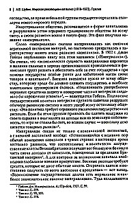 The Global Revolutionary Wave (1918-1923). Tide