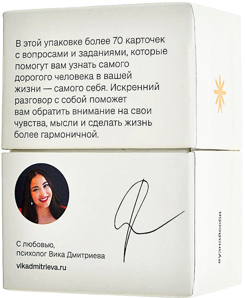 Настольная карточная игра - Узнай себя