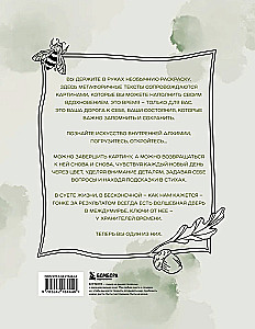 Aja alkeemia. Värvimine-meditatsioon