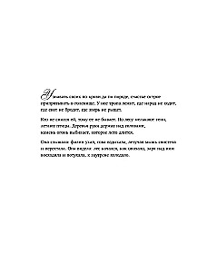 Aja alkeemia. Värvimine-meditatsioon