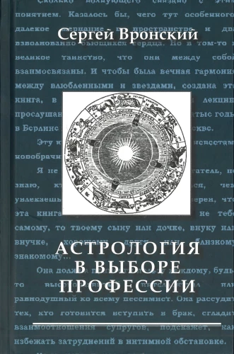 Astrologie bei der Berufswahl