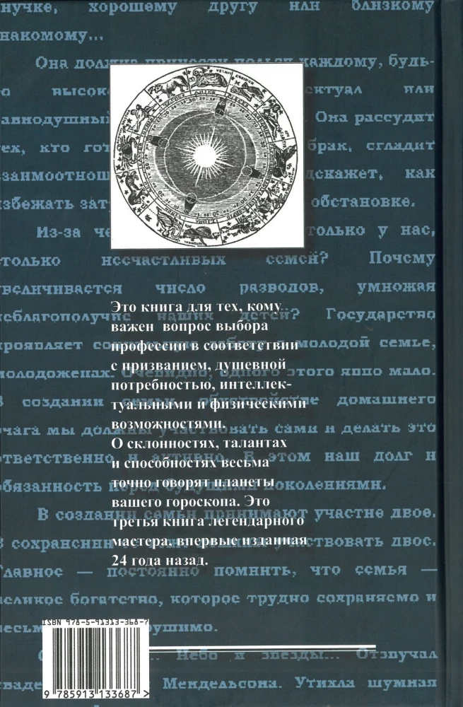 Astroloogia ametivalikus