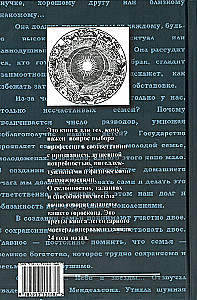 Astroloogia ametivalikus