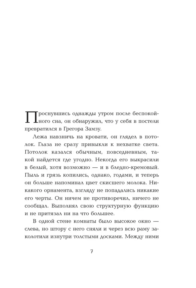 Men Without Women