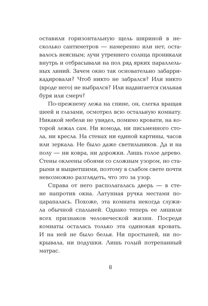 Men Without Women