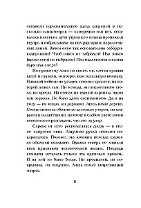 Men Without Women