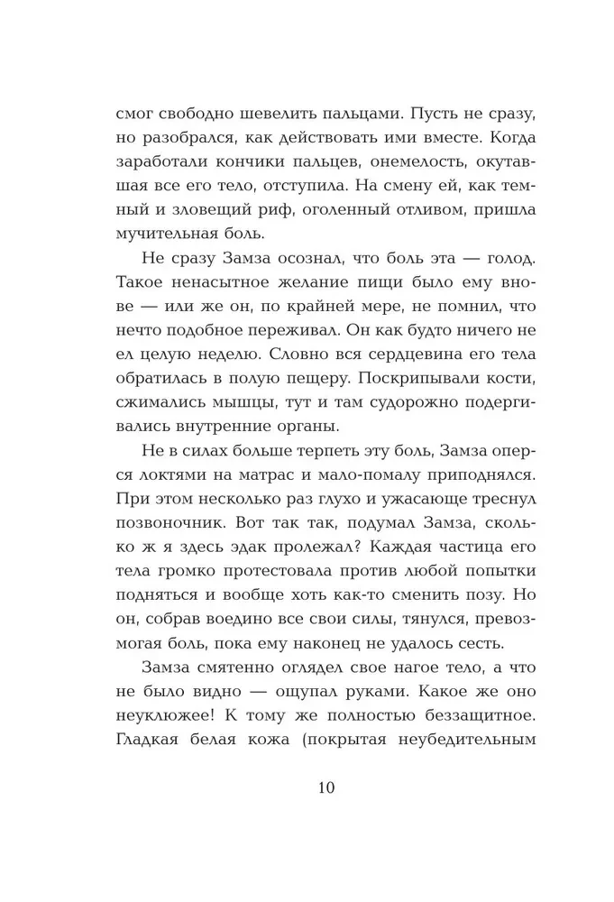 Men Without Women