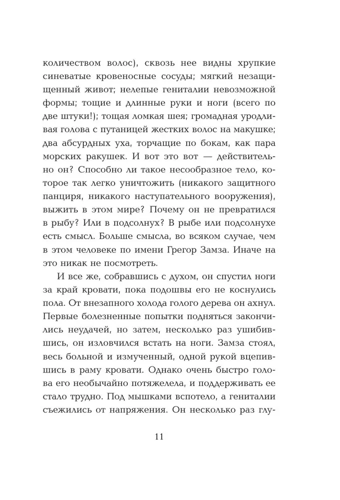 Men Without Women