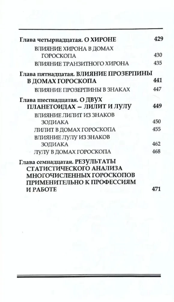 Astroloogia ametivalikus
