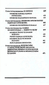 Astroloogia ametivalikus