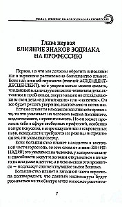 Astroloogia ametivalikus