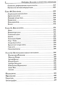 Jyotish. Einführung in die indische Astrologie