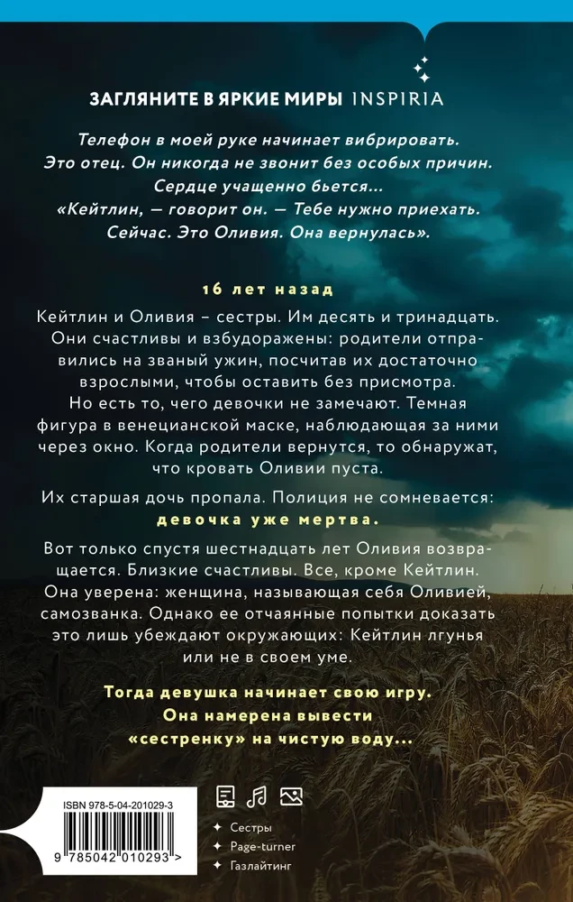 Nie ta córka