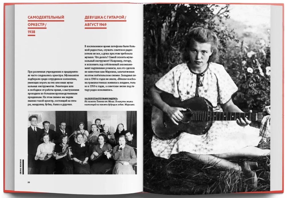 Ohne Retusche. Sowjetischer Stil