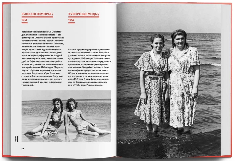 Ohne Retusche. Sowjetischer Stil