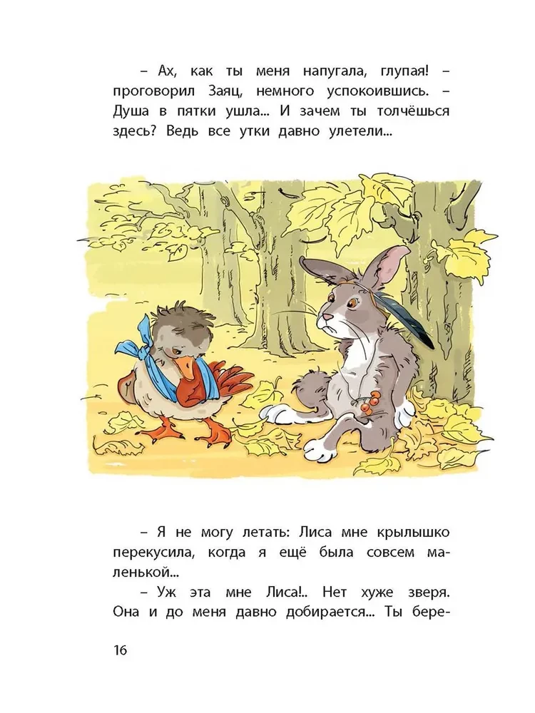 Graues Entlein. Märchen