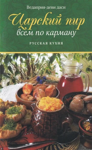 Kaiserlicher Genuss für jeden Geldbeutel. Russische Küche
