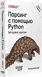 Parsowanie za pomocą Pythona. Web scraping w akcji