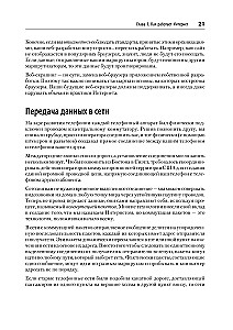 Parsowanie za pomocą Pythona. Web scraping w akcji