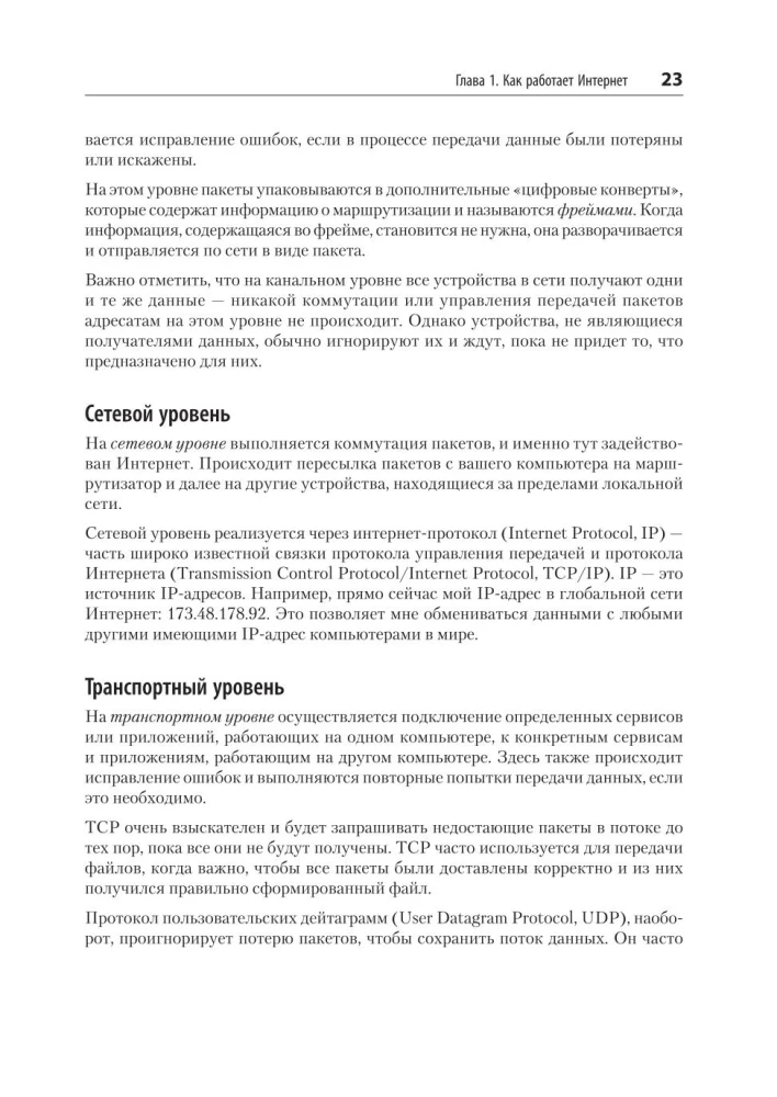 Parsowanie za pomocą Pythona. Web scraping w akcji