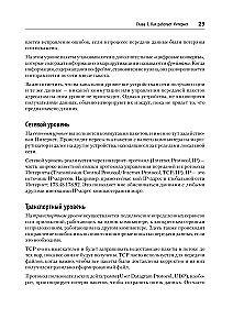 Parsowanie za pomocą Pythona. Web scraping w akcji