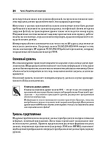 Parsowanie za pomocą Pythona. Web scraping w akcji