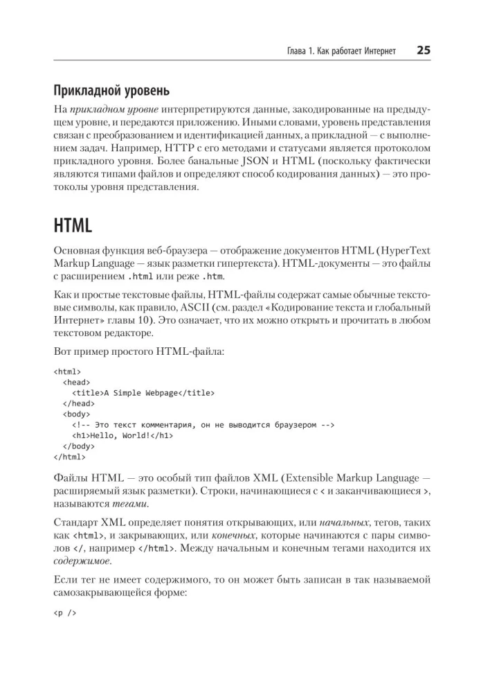 Parsowanie za pomocą Pythona. Web scraping w akcji