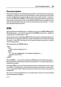 Parsowanie za pomocą Pythona. Web scraping w akcji