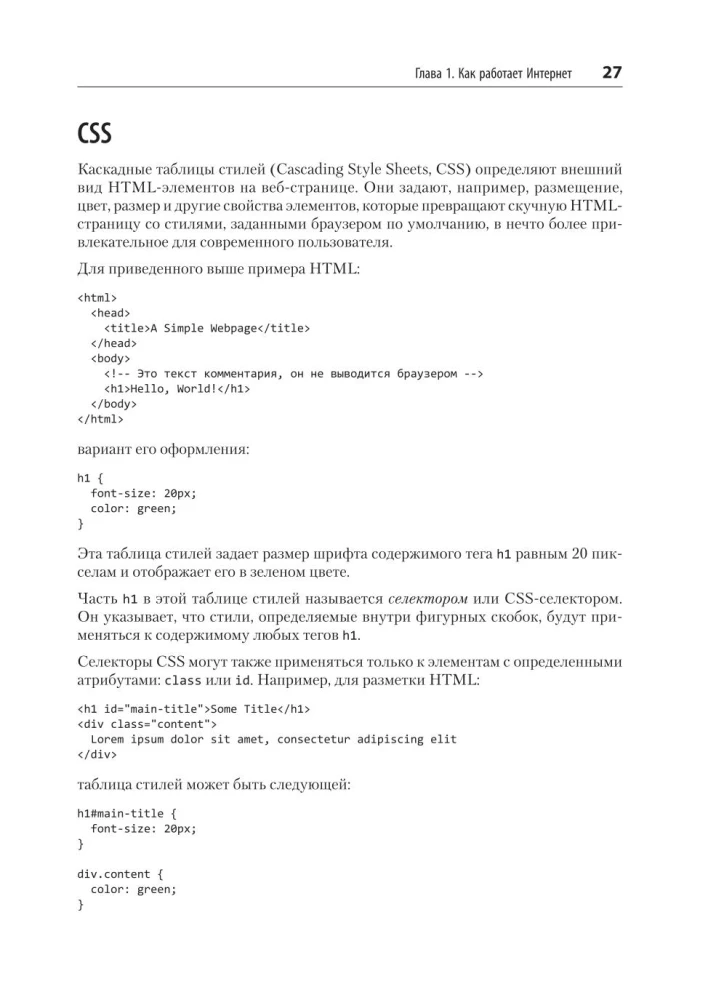 Parsowanie za pomocą Pythona. Web scraping w akcji