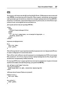 Parsowanie za pomocą Pythona. Web scraping w akcji