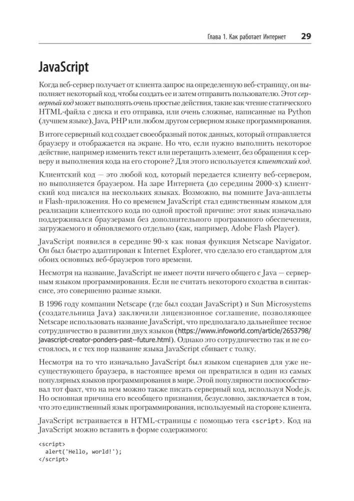 Parsowanie za pomocą Pythona. Web scraping w akcji