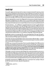 Parsowanie za pomocą Pythona. Web scraping w akcji