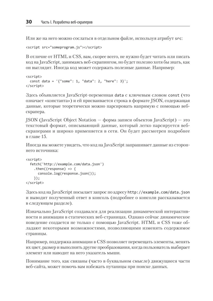 Parsowanie za pomocą Pythona. Web scraping w akcji