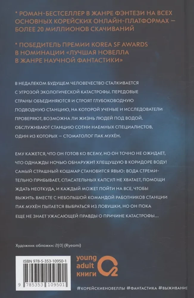 Stań światłem w ciemnym morzu. Tom 1