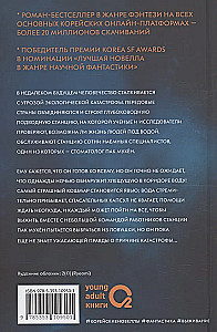 Stań światłem w ciemnym morzu. Tom 1