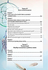 Dream Catchers. The Path to Fulfilling Your Dream