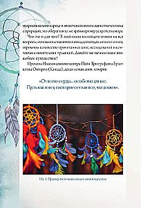 Dream Catchers. The Path to Fulfilling Your Dream