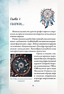 Dream Catchers. The Path to Fulfilling Your Dream