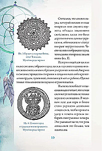 Dream Catchers. The Path to Fulfilling Your Dream