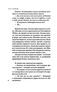 Żniwa