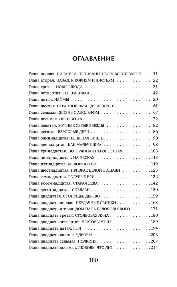 Herniate aeg
