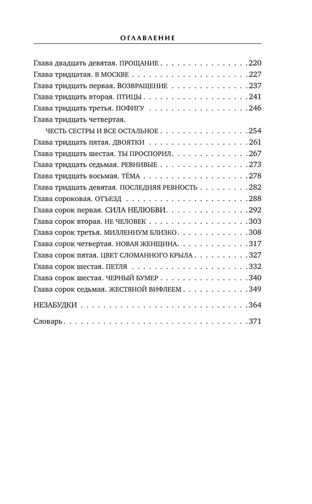 Herniate aeg